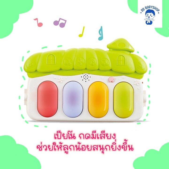 hb-pg-persegi-เพลยิม-เพลยิมเปียโน-สีพาสเทลน่ารัก-ลายการ์ตูน-มีไฟ-มีเสียงดนตรี-เปลเด็ก-ที่นอนเด็ก