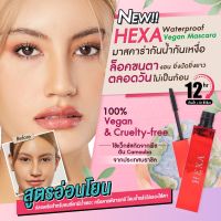 มาสคาร่ากันน้ำ HEXA Vegan Mascara - Waterproof