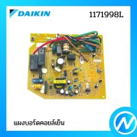 แผงบอร์ดคอยล์เย็น แผงวงจรแอร์ (แผงคอนโทรล+ตัวรับ) อะไหล่แอร์ อะไหล่แท้ DAIKIN รุ่น 1171998L