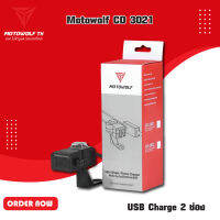 MOTOWOLF CD 3021 USB Charge 2 ช่อง