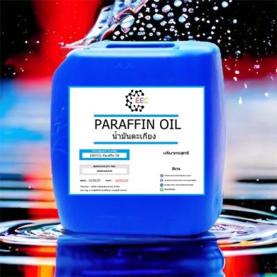 1017/20L. Paraffin oil 100% บรรจุ 20 ลิตร เติมตะเกียง