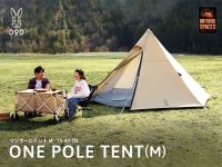 เต็นท์ DoD ONE POLE TENT M TAN 5P