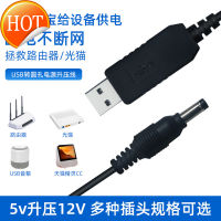 สายไฟและอะแดปเตอร์ USB สาธารณะเป็น DC สายจั๊มแบตเตอรี่5V ถึง12V เหมาะสำหรับอะแดปเตอร์สายไฟเราเตอร์น้ำตาล