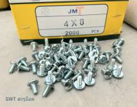 สกรูหัวร่มขาว JMT M4x8 (ราคาต่อแพ็คจำนวน 600 ตัว) ขนาด M4x8mm หัวร่มประแจแฉก แข็งได้มาตรฐาน