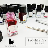 หมึก ปากกาหมึกซึม แบบขวด PILOT Iroshizuku mini Ink 15ml