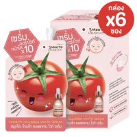 (ยกกล่อง) สมูทโตะ โทเมโท คอลลาเจน ไวท์ เซรั่ม Smooto Tomato Collagen White Serum 6 ซอง x 10 กรัม