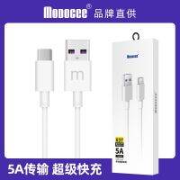 [COD] Modoc X37 Compatible with Fast Protocol Flash Data Cable Applicable to Type-C Charging 1m