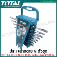 Total ประแจปากตาย 8 ตัวชุด ขนาด 6-22 มม. ในคลิปพลาสติก แขวนได้ รุ่น THT360802 ( Double Open End Spanner Set ) ประแจรวม ประแจปากตายแหวน