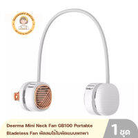 Deerma Mini Neck Fan GB100 Portable Bladeless Fan พัดลมไร้ใบพัดแบบพกพา ชาร์จ USB รับประกันศูนย์ 1 ปี By Housemaid Station