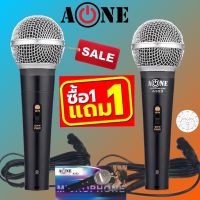 ไมค์ ไมโครโฟน Microphone A-ONE A-232 ไมค์สาย ไมค์ถือ ไมโครโฟนเวที ไมค์สาย ไมโครโฟนขยายเสียง ไมค์พร้อมสาย กันเสียงรบกวนได้ดี