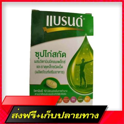 Delivery Free New look !!! Brands Chicken Extract Soup with Vitamin BC Complex and 60 tabletsFast Ship from Bangkok