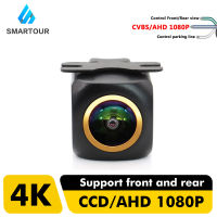 Smartour เลนส์สีทอง AHD 1920X1080P รถ Kamera Spion 180ฟิชอายการมองเห็นได้ในเวลากลางคืน HD เต็มรูปแบบย้อนกลับ CCD Vehicle กล้องมองหลังสำหรับจอดรถ