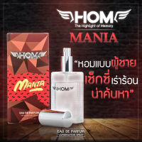 HOM Mania (สีแดง) HOM MANIA EAU DE Parfume หอมแบบผู้ชายเซ็กซี่ เร่าร้อน น่าค้นหา น้ำหอมผู้ชาย น้ำหอมผู้ชายติดทนนาน น้ำหอม น้ำหอมชาย HOM.Shop