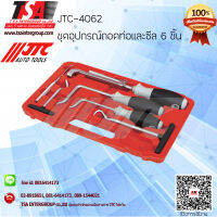 ชุดอุปกรณ์ถอดท่อและซีล 6 ชิ้น รุ่น4062 ยี่ห้อ JTC