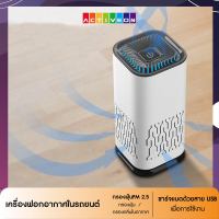 เครื่องฟอกอากาศในรถยนต์ กรอง3ชั้น HEPA/ Carbon/ Pre-Filter กรองฝุ่นPM2.5 กรองกลิ่นในอากาศ