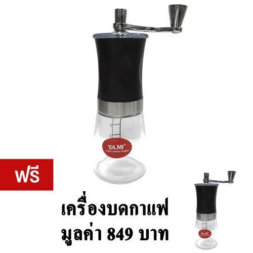 cfa-เครื่องบดกาแฟ-getzhop-yami-แบบมือหมุน-ซื้อ-1-แถม-1-เครื่องบดเมล็ดกาแฟ