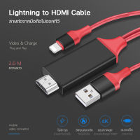 สายต่อไอโฟนเข้าทีวี สายต่อไอโฟนออกทีวี for Iphone to HDTV Cable สายแปลง for Iphone เป็น HDMI สาย for Lightning to HDTV 1080 P 8 Pines a HDMI MHL A HDMI Cable Convertidor De Un Rayo SE 5S HDTV Cable