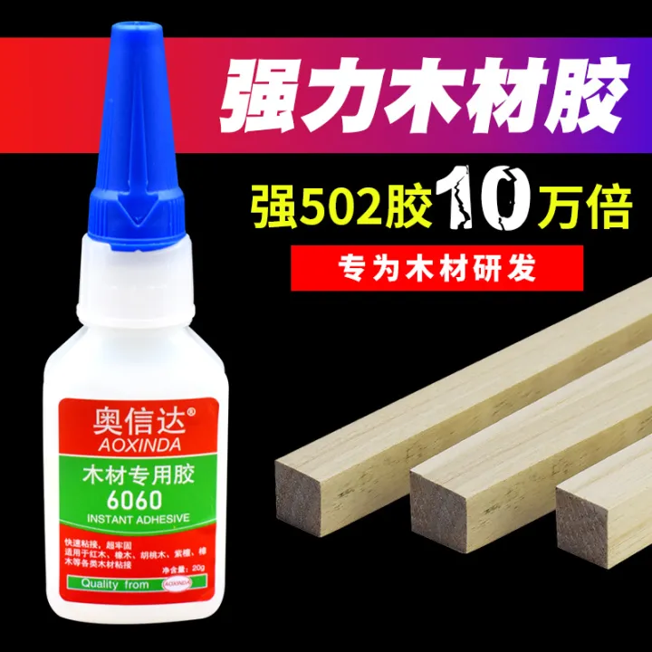 WoodSticking Special Glue Solid Wood Wood Special Glue WoodSticking
