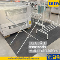 IKEA:อิเกีย อีเกีย ราวตากผ้า ในร่ม/กลางแจ้ง, ขาว