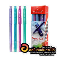 ปากกา RADIUS ปากกา แบบปลอก หมึกน้ำเงิน ด้ามสีพาสเทล ขนาด 0.5mm. HAPPY GELL บรรจุ 12ด้าม/กล่อง จำนวน 1กล่อง พร้อมส่ง  เก็บปลายทาง