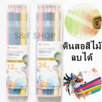 ดินสอ ดินสอสีไม้ ดินสอสีลบได้ ชุดดินสอสีไม้ลบได้ รุ่น6671 มี2แบบให้เลือก12สี/24สี แท่งยาว (ราคาต่อกล่อง) #ดินสอไม้#ดินสอสีไม้#ดินสอสี#ดินสอลบได้