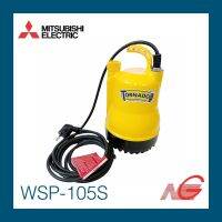 ปั๊มแช่ 1" x 1/8 HP MITSUBISHI รุ่น WSP-105S TORNADO