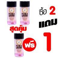 โปรโมชั่น 2 แถม 1 **สุดคุ้ม**เกลือหิมาลายัน เกลือชมพู คีโต ชนิดป่น ตราแพะภูเขา HIMALAYAN PINK SALT FINE 90 G  / ORIGINAL CRYSTAL COOKING SALT/ 100% NATURAL/ HALAL