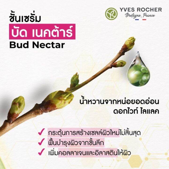 ของแท้-100-พร้อมส่ง-yves-rocher-anti-age-global-the-bi-phased-night-recovery-concentrate-30-ml