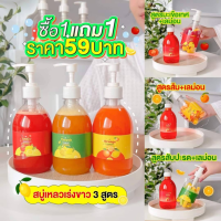 สบู่วิตามิน สินค้าขายดีประจำร้าน สบู่อาบน้ำ ผสมน้ำมิ๊กเซรั่ม 1 แถม 1