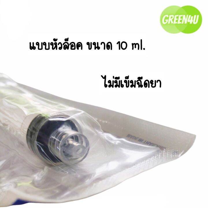 แบ่งขาย-10-ชิ้น-nipro-syringe-หัวล็อค-10-ml