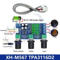 XH-M567 TPA3116D2แบบ Dual-Channel สเตอริโอดิจิตอลพลังสูงเสียงคณะกรรมการเครื่องขยายเสียงเสียงเครื่องขยายเสียง80W * 2