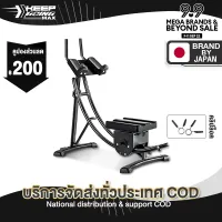 Keep Going Max hot new products!! Machine out executive belly abdomen fitness padded rotating machine add weight have receiver weight 300 กก.! Machine muscle belly executive abs machine