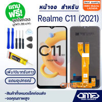 หน้าจอ oppo Realme C11 (2021) จอ จอชุด LCD Realme C11 (2021) อะไหล่มือถือ LCD Screen Display Touch Realme C11(2021) จอRealme จอRealmeC11 2021