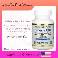 โอเมก้า California Gold Nutrition Omega 800 Pharmaceutical Grade Fish Oil 80% EPA/DHA 1,000 mg 30 Fish Gelatin Softgels