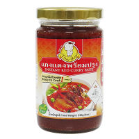 ไทยบอย® แกงแดงพร้อมปรุง 230กรัม Thai Boy® Instant Red Curry Paste 230g : D.I.Y. Red Curry Dishes!!  Try…แล้วจะรักแกงเผ็ด…ไทยบอย® สำหรับทำเมนูที่ต้องการพริกแกงเผ็ดสารพัน ไม่ใช่แค่แกงแดง