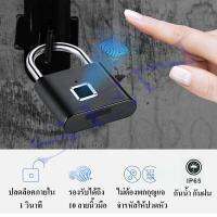 Fingerprint padlockแม่กุญแจแสกนลายนิ้วมือ กุญแจ ปลดล็อคด้วยลายนิ้วมือ ภายใน 1 วิ