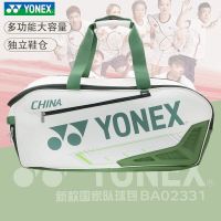 ★New★ YONEX new Yonex YY national team with the same badminton racket bag competition version single shoulder backpack BA02331