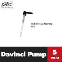 Davinci Gourmet หัวปั๊มใส่ขวด ไซรัป 15 มล. ฟรุตมิกซ์ Pump