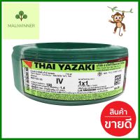 สายไฟ IV IEC05 YAZAKI 1x1ตร.มม. 100 ม. สีเขียวELECTRIC WIRE IV IEC05 YAZAKI 1X1SQ.MM 100M GREEN **คุ้มที่สุดแล้วจ้า**