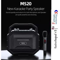 สินค้าขายดี!!! Mifa M520 Multi-function Karaoke Bluetooth Speaker(New Version)ลำโพงตั้งพื้น/ตู้ร้องคาราโอเกะ/ตู้ช่วยสอน/ตู้เพลง/ตู้ลำโพ ที่ชาร์จ แท็บเล็ต ไร้สาย เสียง หูฟัง เคส ลำโพง Wireless Bluetooth โทรศัพท์ USB ปลั๊ก เมาท์ HDMI สายคอมพิวเตอร์