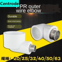 ஐ 40/50 / 63PPR outer wire tooth elbow turn 1/2inch 3/4inch 1 inch PPR hot and cold water pipe joint accessories