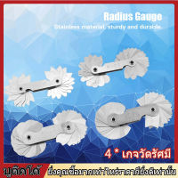 4 Radius Gauge ชิ้นสแตนเลสรัศมีเนื้อเครื่องมือวัด R0.3-1.5/ R1-6.5/ R7-14.5/ R15-25