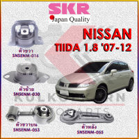 SKR แท่นเครื่อง NISSAN TIIDA 1.8 2007-2012