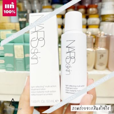 🥇Best Seller🥇  ของแท้ รุ่นใหม่   NARS Light Reflecting Multi-Action Treatment 50ML. ( ฉลากไทย ผลิต 05/2022 ) / G  ช่วยผลัดเซลล์ผิวเสื่อมสภาพอย่างอ่อนโยน