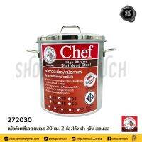 หม้อก๋วยเตี๋ยว Chef 30 ซม. 2 ช่องโค้ง กว้าง 34.3 ซม. สูง 34 ซม. ความจุ 18.5 ลิตร สเตนเลส Zebra หัวม้าลาย 272030