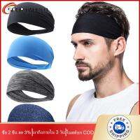 [มาถึงภายใน 3 วัน]Women Men Fitness Running Headband Quick Drying Outdoor Sports Elastic Headdress