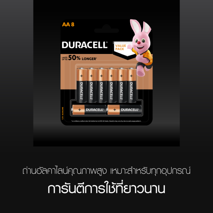 duracell-alkaline-aa-8-pieces-2021-value-pack-ถ่านอัลคาไลน์-aa-แพ็ค-8-ก้อน-2021-แพ็คสุดคุ้ม