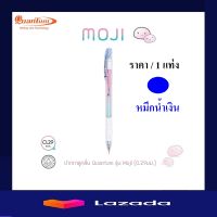 ปากกาลูกลื่น Quantum 0.29 รุ่น Moji