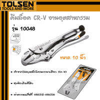 TOLSEN คีม คีมล็อค CR-V งานอุตสาหกรรม ขนาด 10 นิ้ว รุ่น 10048 (Locking Pliers)