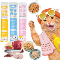 ?(30PCS)Easyerin Cat snacks โภชนาการ ขนมแมว อาหารเปียก อาหารเสริมแคลเซียม ขนมแมวเลีย 15 กรัม ไก่ แซลมอน และทูน่า มี 3รสชาต